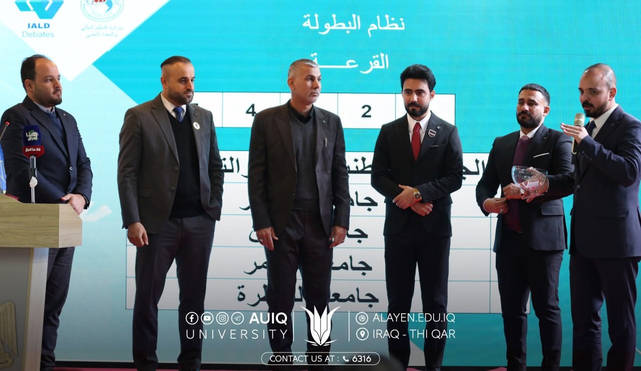 Al-Ayen Iraqi University participates in the second edition of the ...