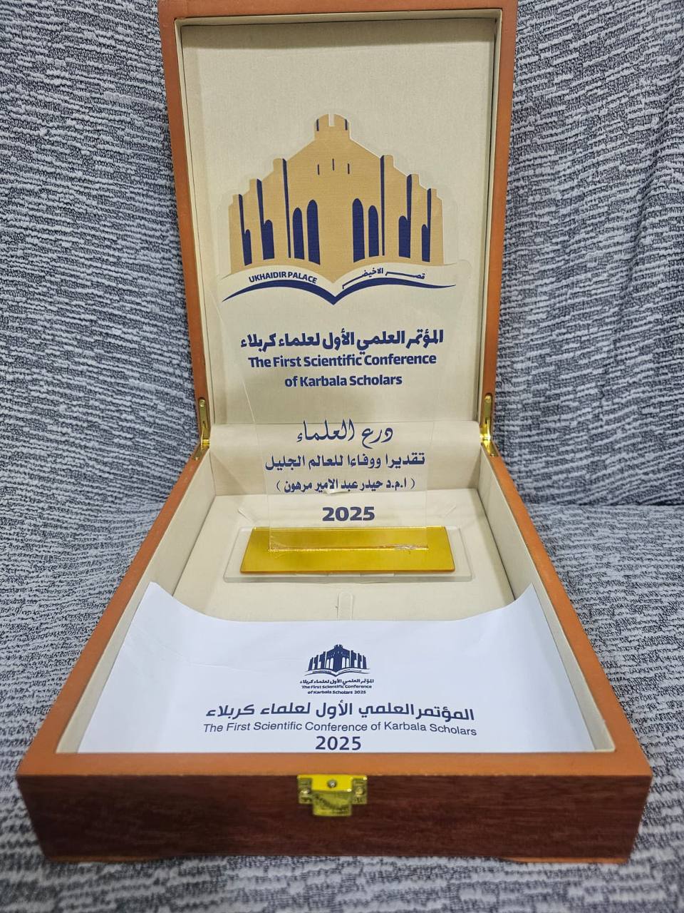 ورع The Chancellor of Al-Ayen Iraqi University was honored with the Karbala  Scholars Award during the first scientific conference.